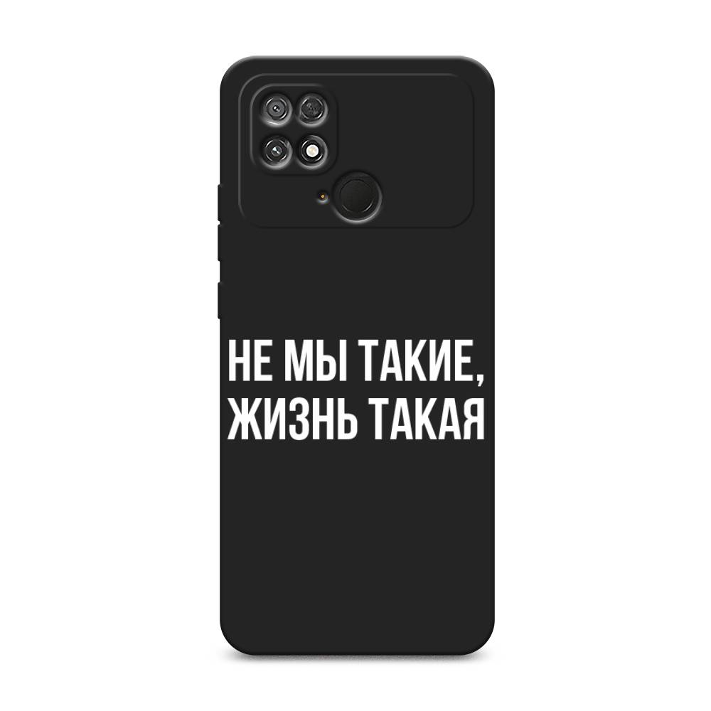 

Чехол Awog на Poco C40 / Сяоми Поко C40 "Не мы такие, жизнь такая", Прозрачный;белый;бежевый