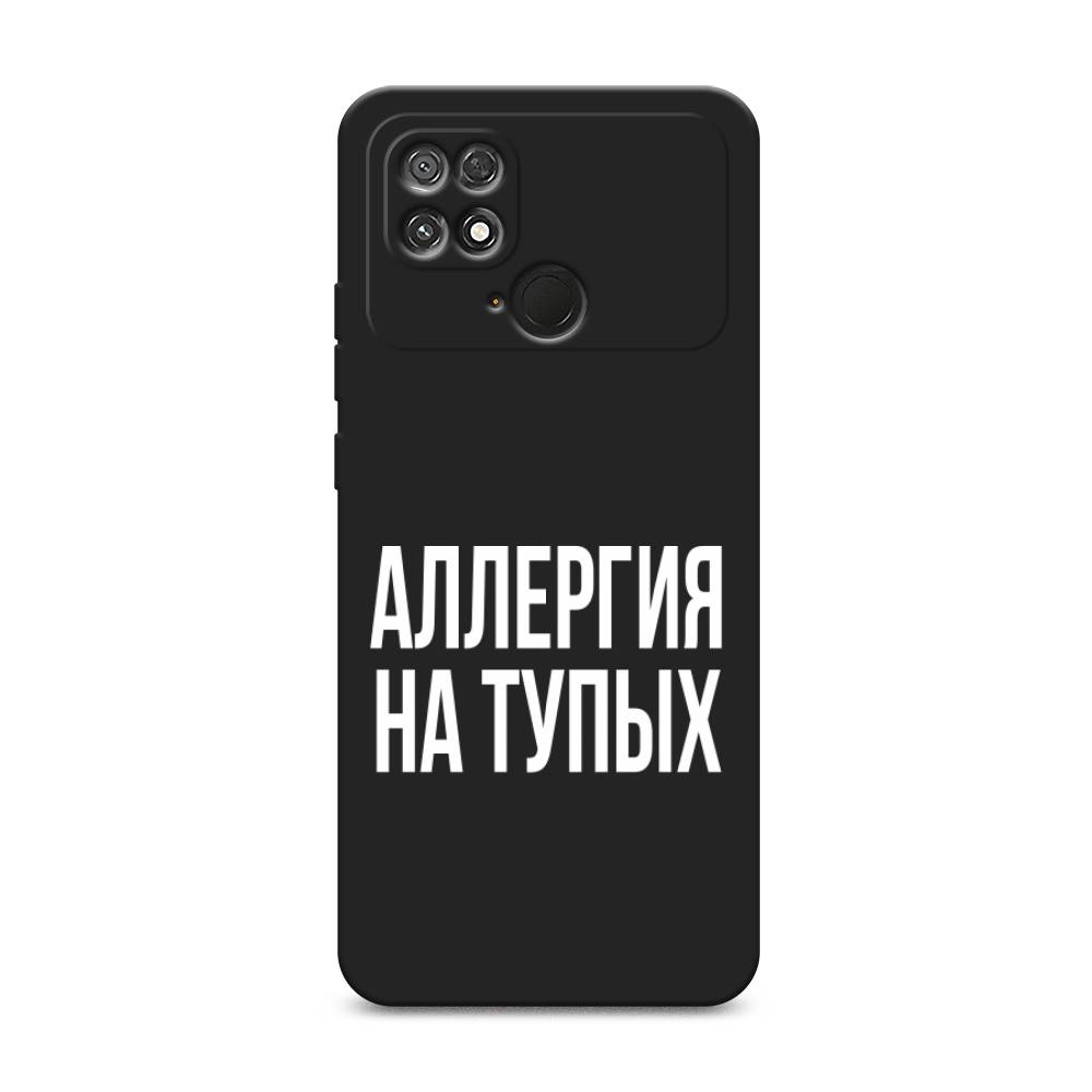 

Чехол Awog на Poco C40 / Сяоми Поко C40 "Аллергия на тупых", Прозрачный;бежевый