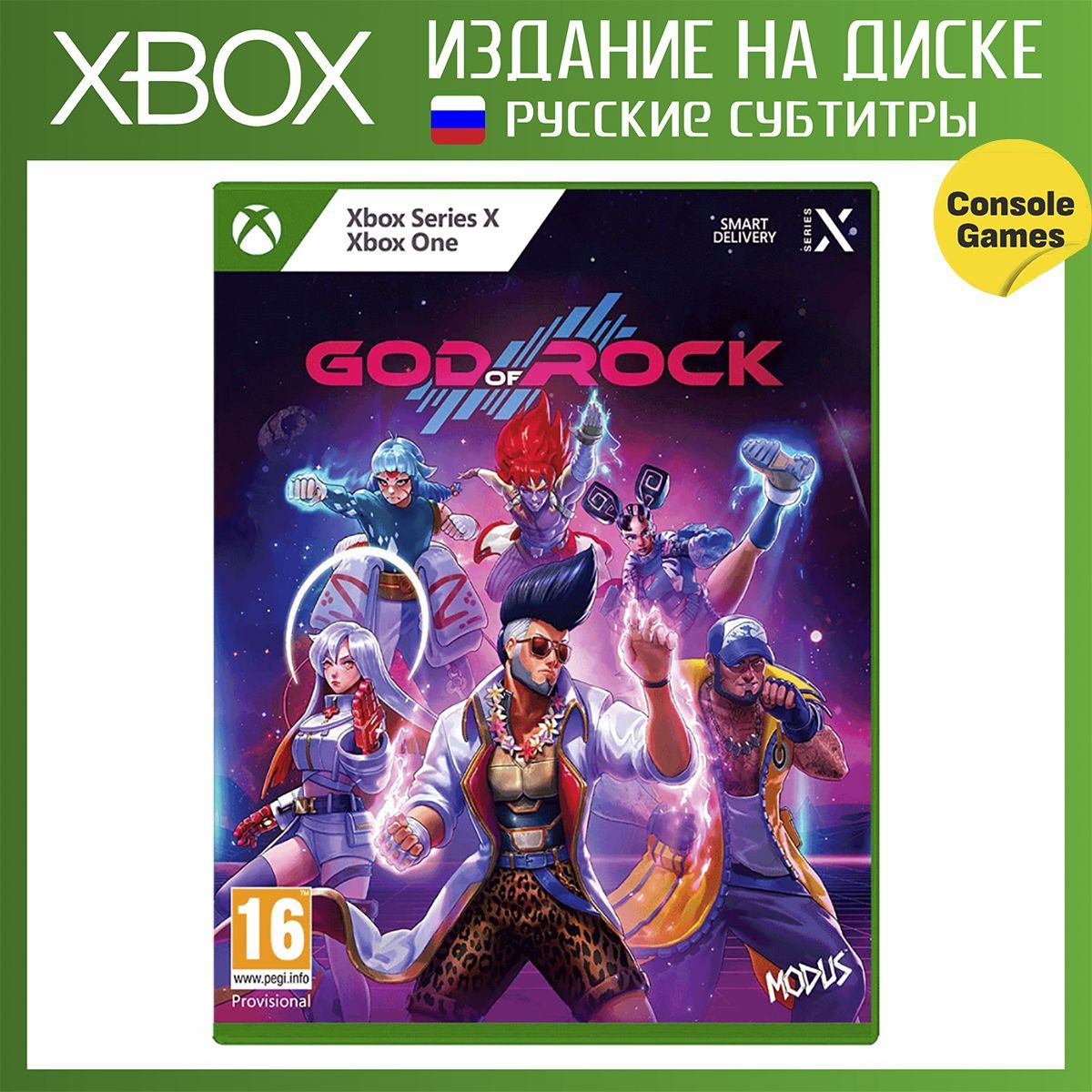 Игра God of Rock (Xbox Series S, русские субтитры)