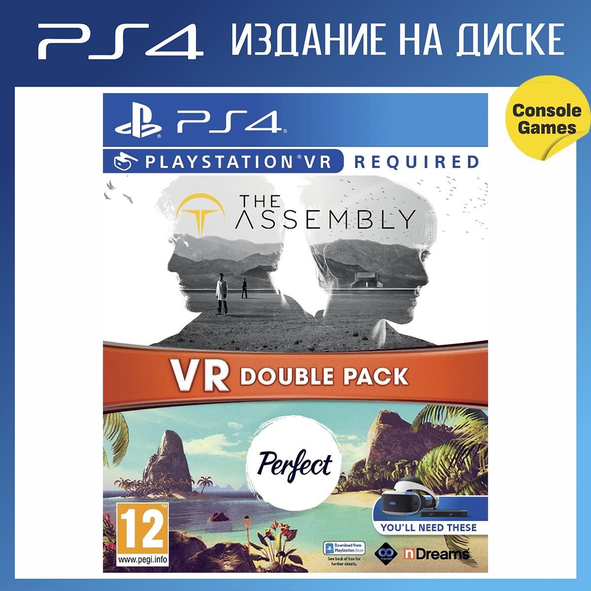 Игра The Assembly + Perfect Double Pack (PlayStation 4, полностью на иностранном языке)