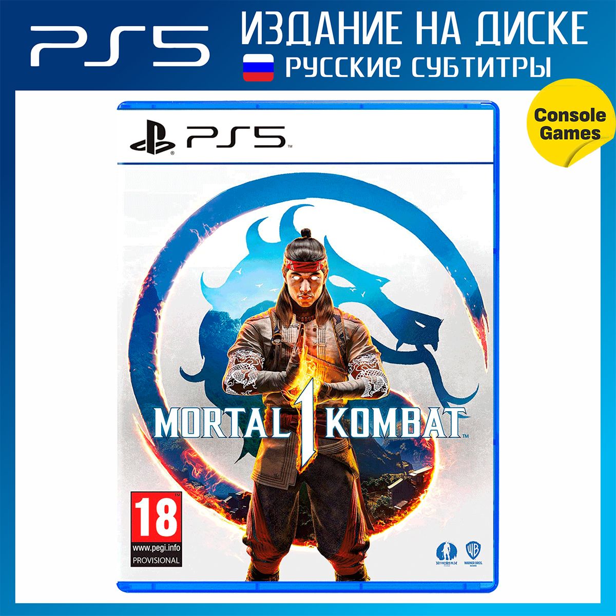 Игра Mortal Kombat 1 + Steelbook (PlayStation 5, русские субтитры)