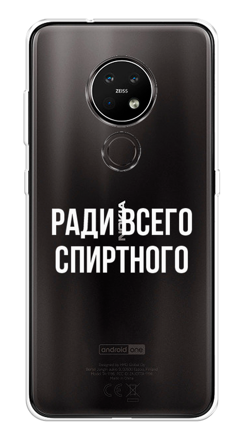 

Чехол на Nokia 6.2/7.2 "Ради всего спиртного", Серый;белый;прозрачный, 123050-1