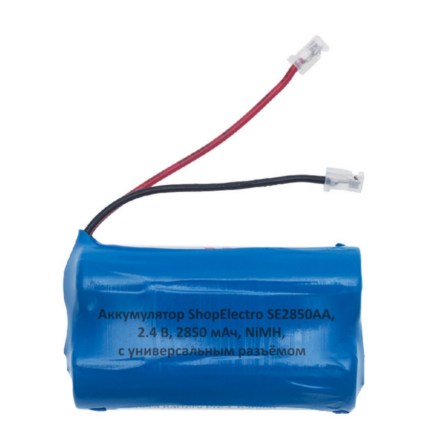 

Аккумулятор SE2850АА, 2.4 В, 2850 мАч/ 2.4 V, 2850 mAh,NiMH,с универсальным разъемом 8146