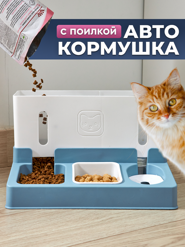 

Автокормушка для животных OQQI st-bowl, Белый;голубой, Станция для кормления для животных