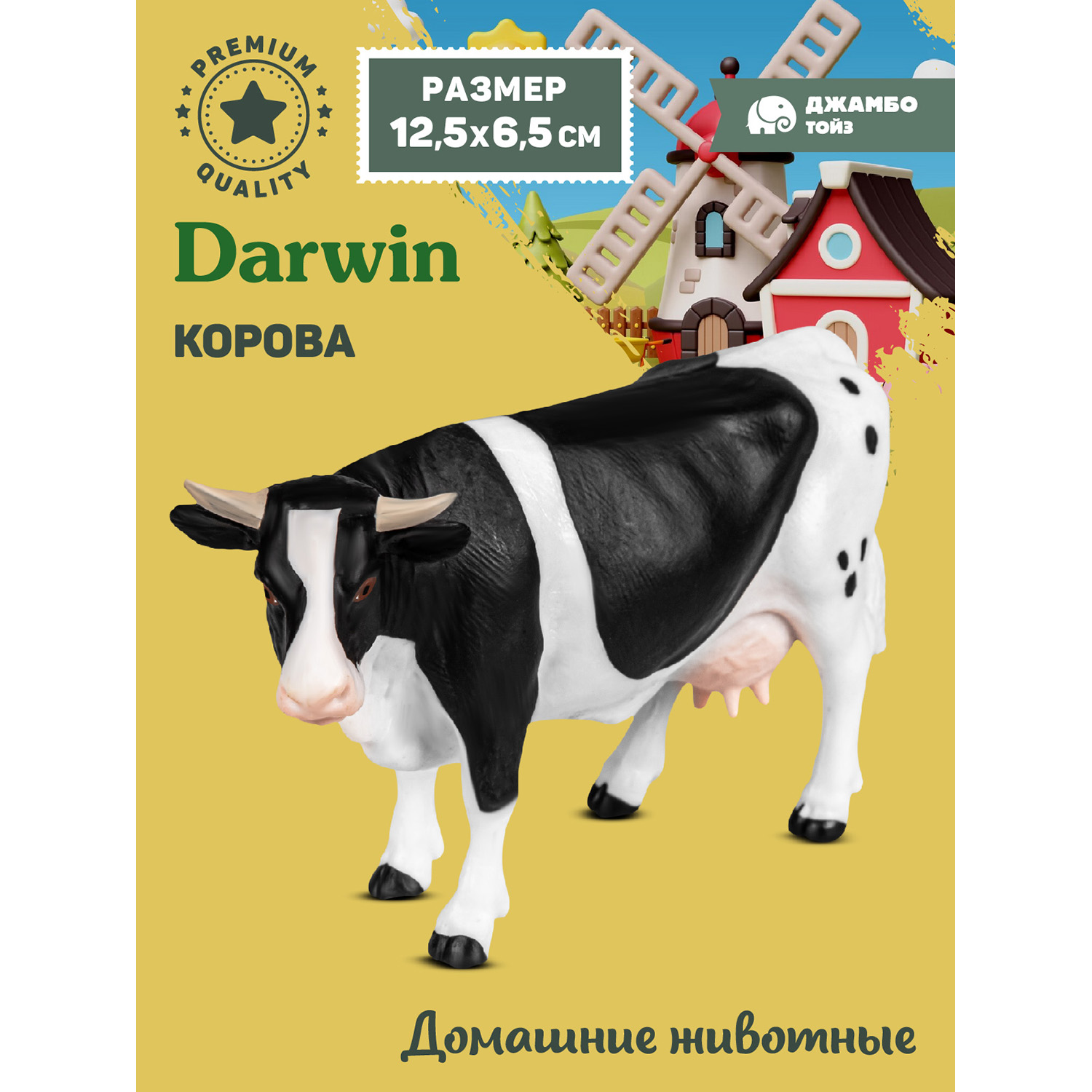 

Коллекционная фигурка Джамбо Тойз Животные Корова JB0212862