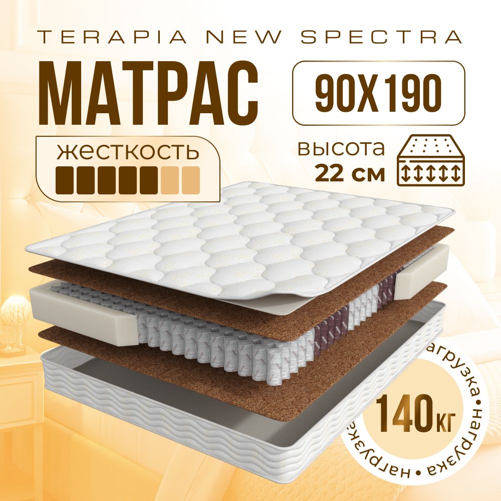 

Матрас Мир матрасов Terapia New Spectra 90х190 см, Белый, Terapia New Spectra