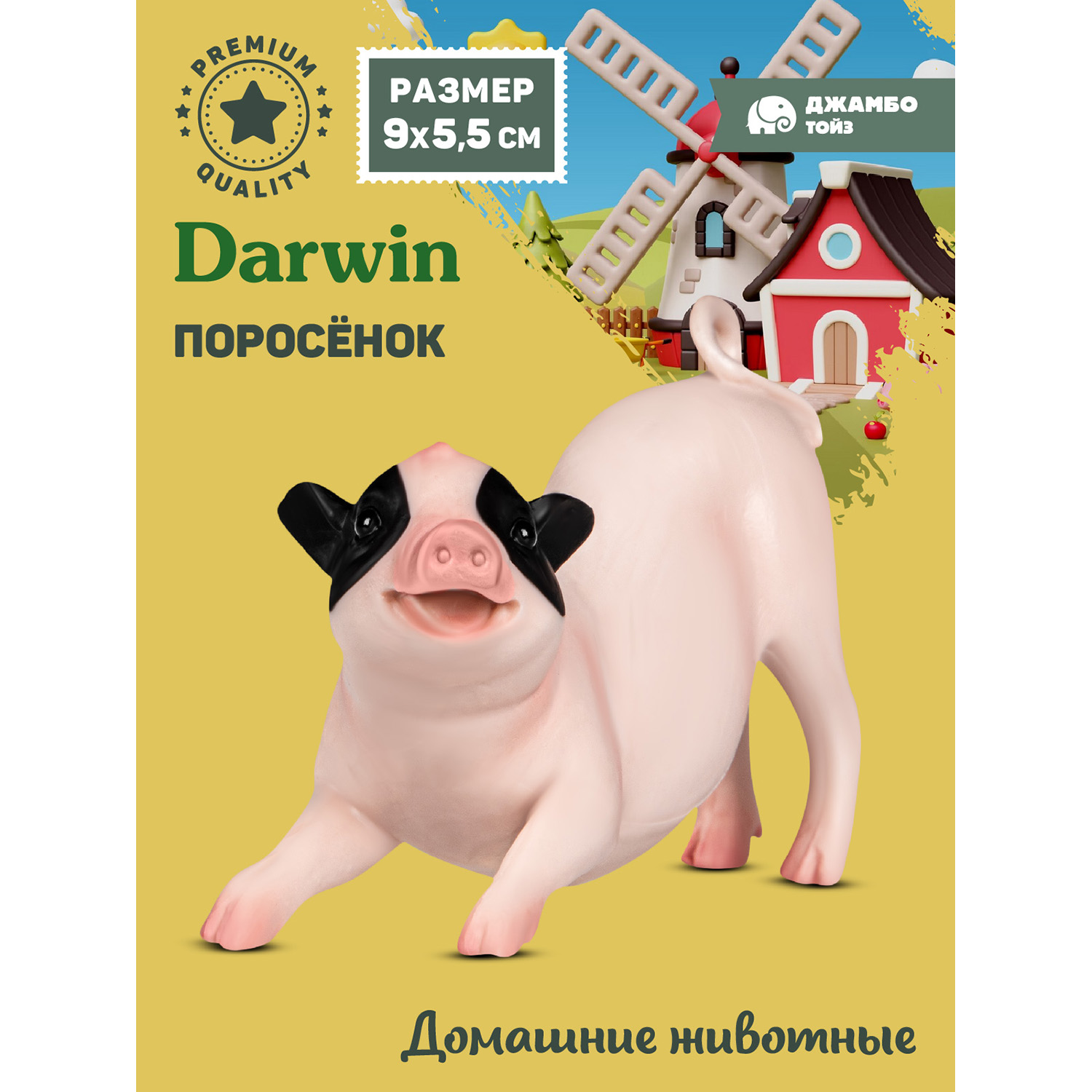 

Коллекционная фигурка Джамбо Тойз Животные Поросенок JB0212863