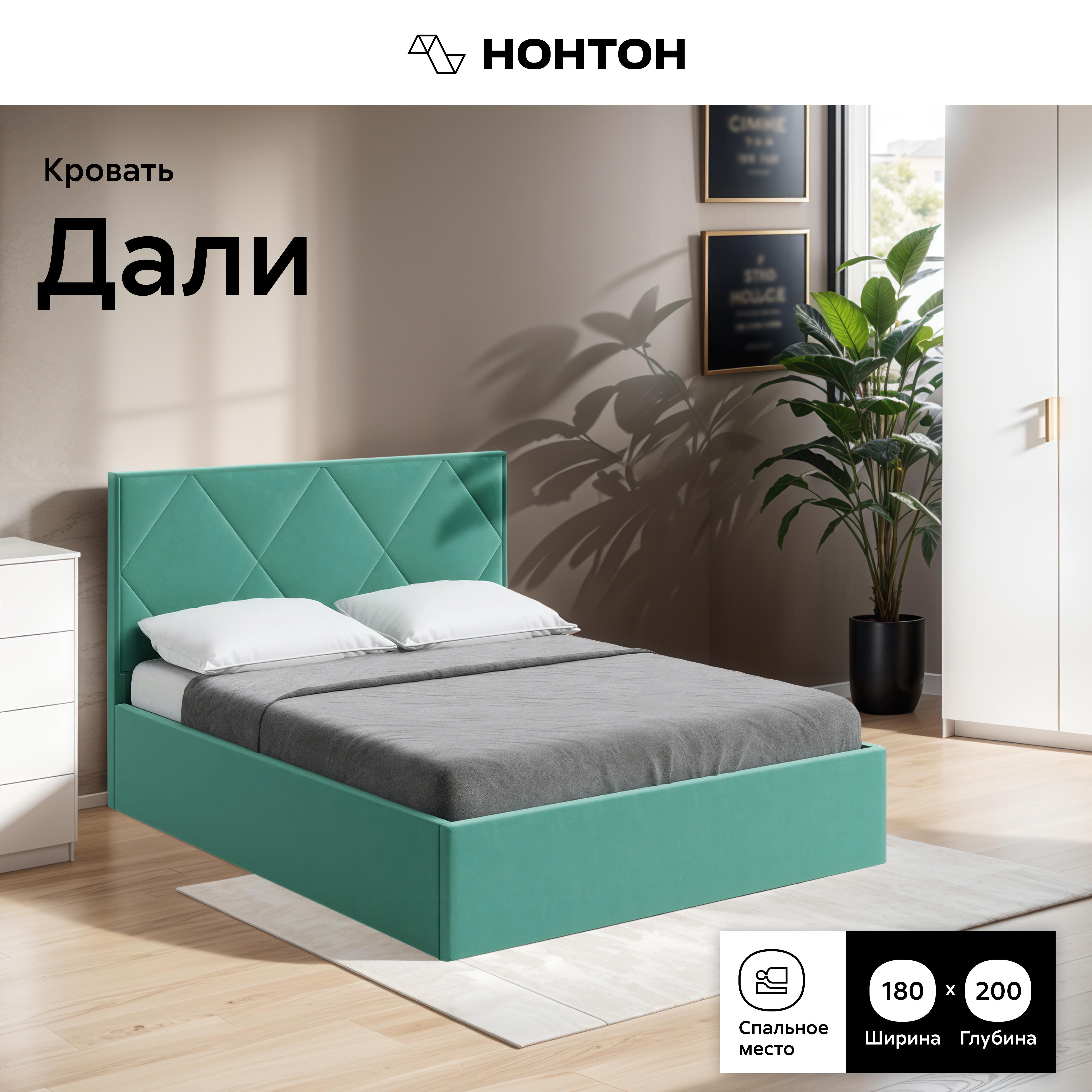 

Кровать Нонтон Дали, 180х200, велюр бирюзовый, Голубой, Дали