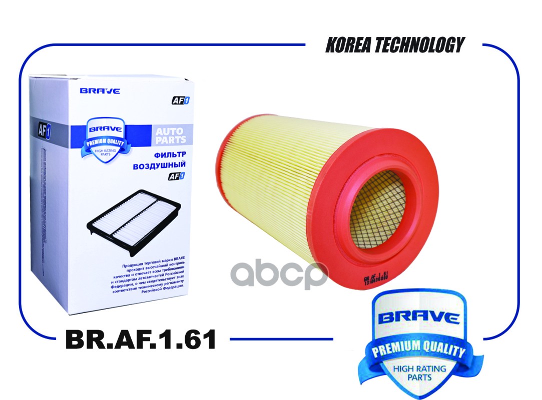 

Фильтр Воздушный Br.af.1.61 BRAVE арт. BR.AF.1.61