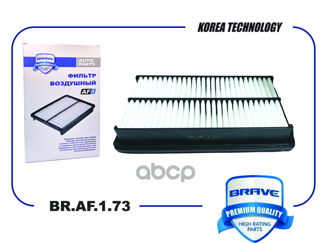 

Фильтр Воздушный Br.af.1.73 BRAVE арт. BR.AF.1.73