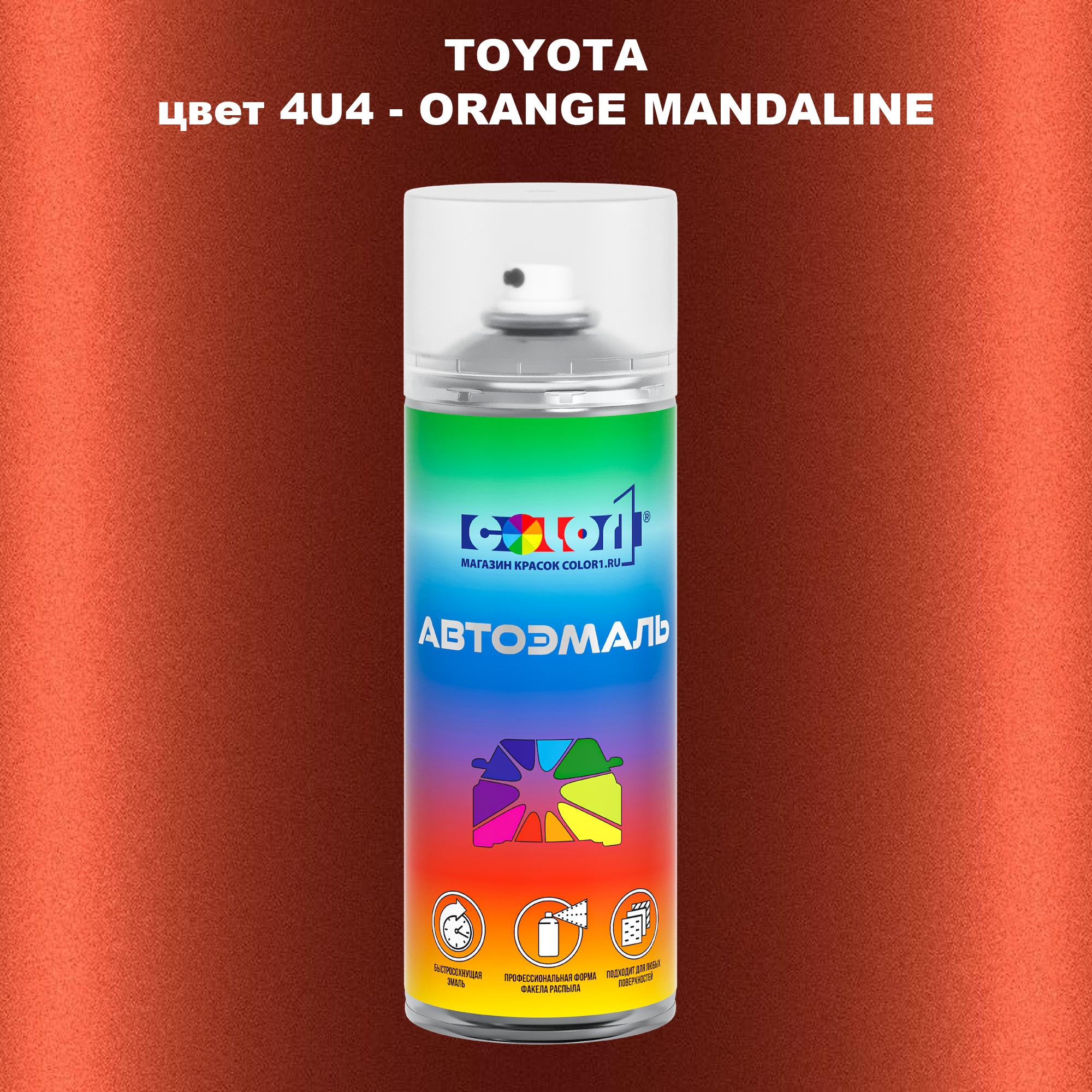 

Аэрозольная краска COLOR1 для TOYOTA, цвет 4U4 - ORANGE MANDALINE, Прозрачный