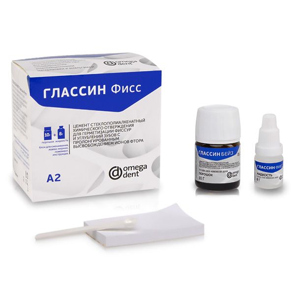

Цемент химического отверждения Глассин Фисс A2 (10г+8г), Омега-Дент, Глассин_2000945772718