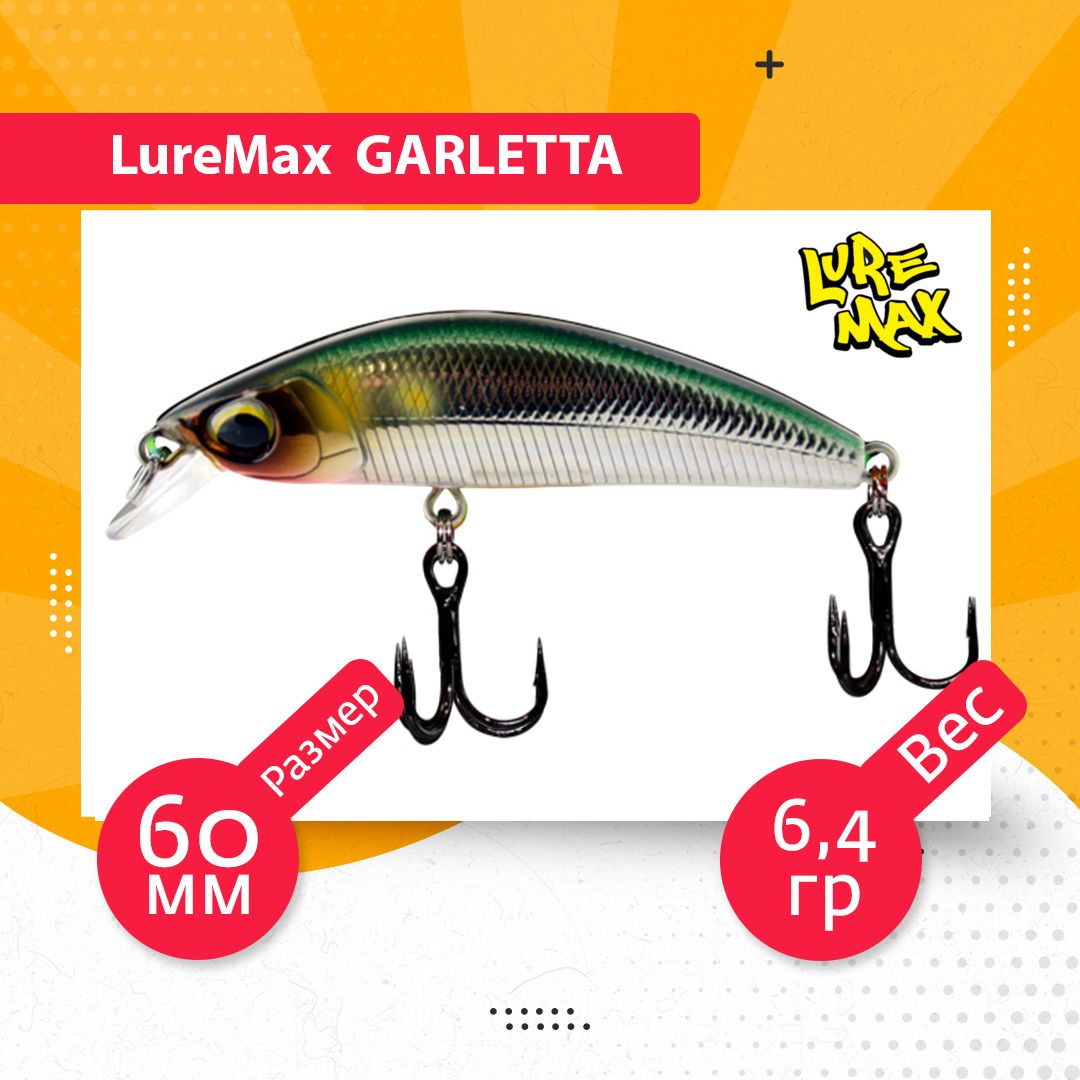 

Воблер для рыбалки LureMax GARLETTA LWG60S-172, Разноцветный