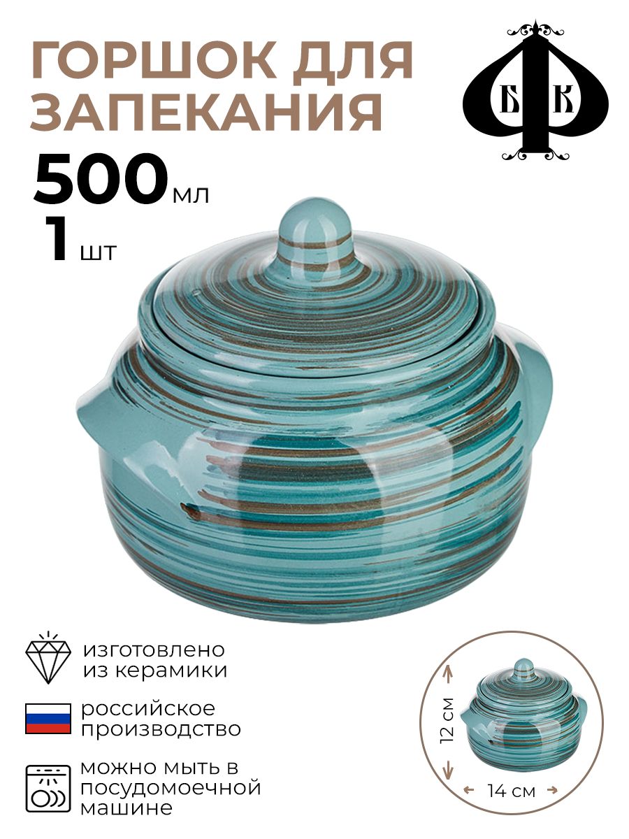 

Горшок Борисовская керамика Скандинавия 1 шт, Голубой
