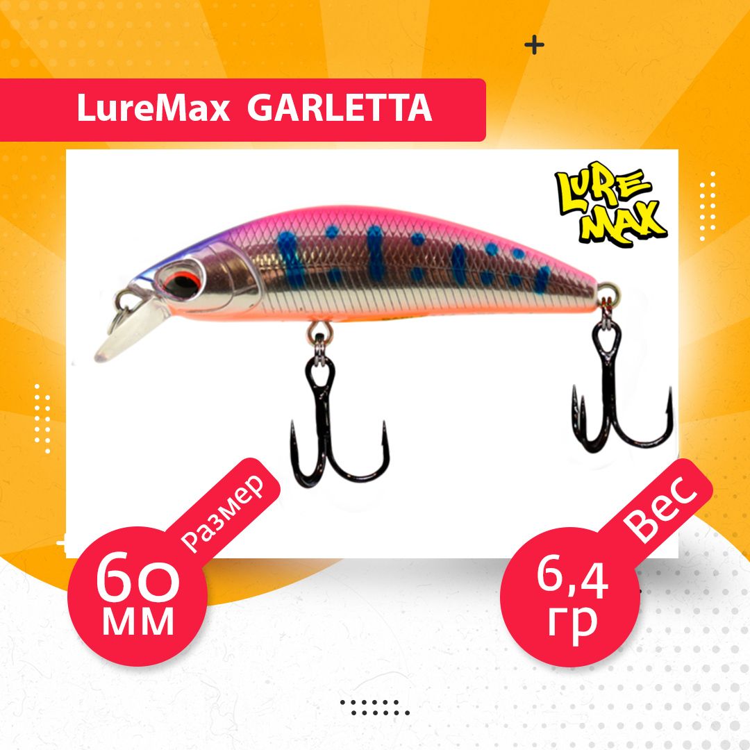 

Воблер для рыбалки LureMax GARLETTA LWG60S-176, Разноцветный