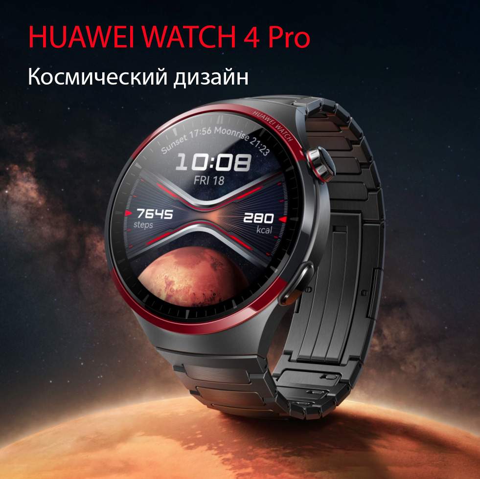 

Смарт-часы Huawei Watch 4 Pro серый (55020BXM), Watch 4 Pro