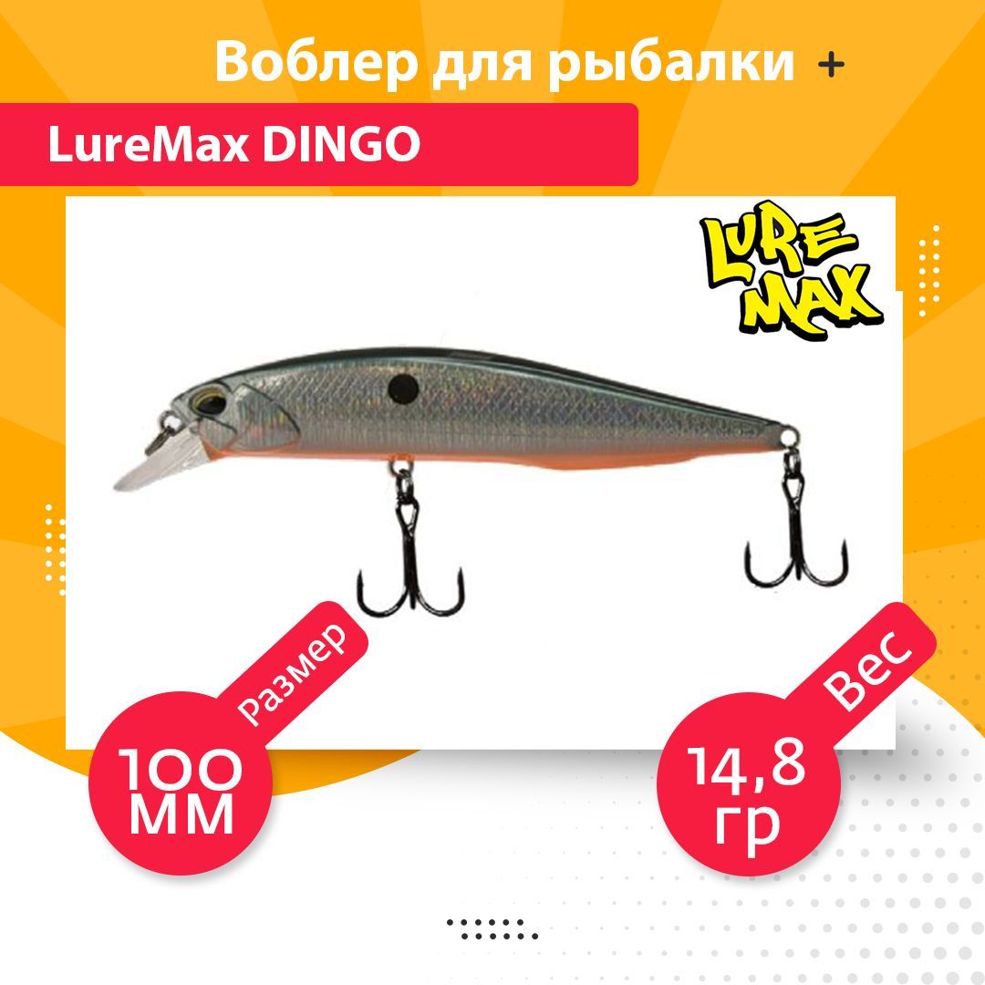 

Воблер для рыбалки LureMax DINGO LWDI100SMR-035, Разноцветный