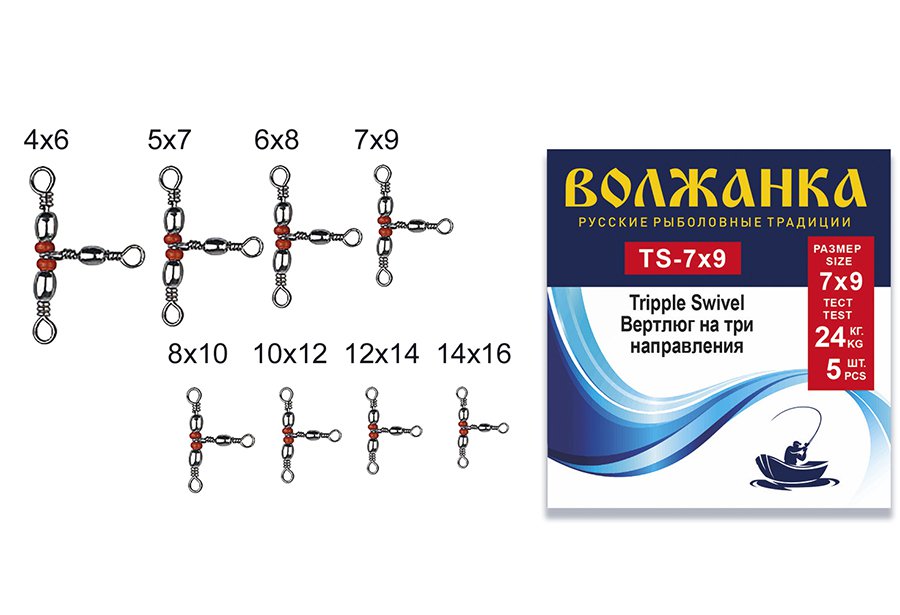 

Вертлюг "Волжанка" Tripple Swivel #10*12 тест 16кг (5шт/уп ), Красный;серебристый, Tripple Swivel