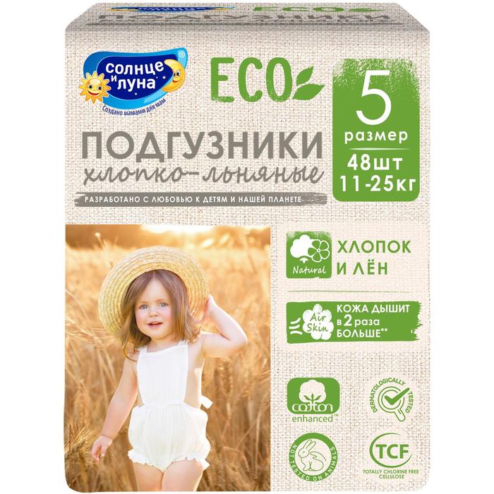 

Подгузники «Солнце и Луна» (11-25 кг), 48 шт