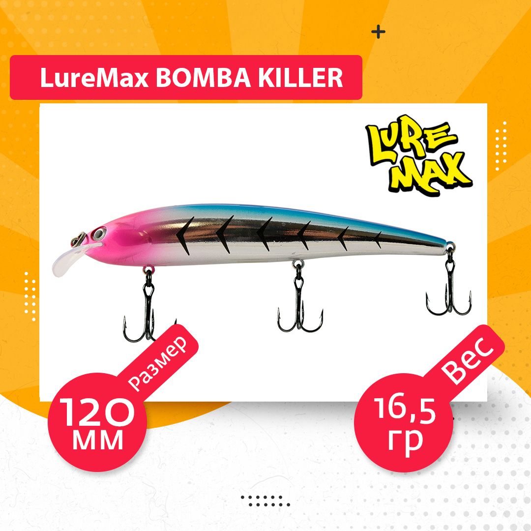 

Воблер для рыбалки LureMax BOMBA KILLER LWBK120FDR-047, Разноцветный