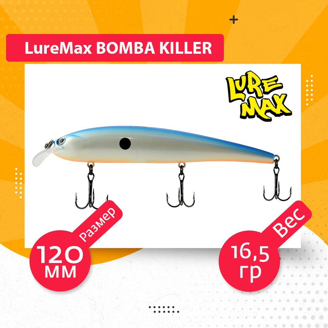 

Воблер для рыбалки LureMax BOMBA KILLER LWBK120FDR-085, Разноцветный