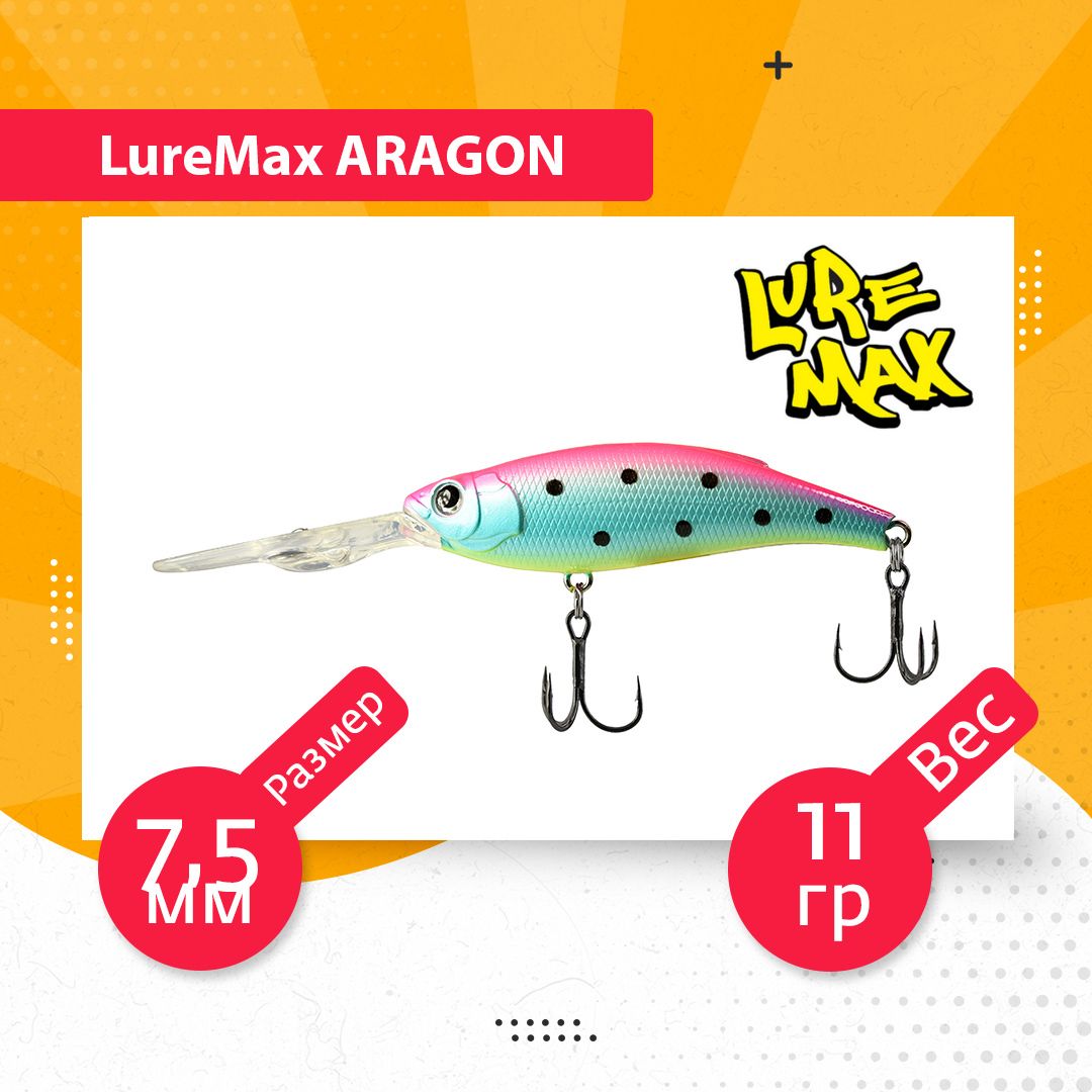 Воблер для рыбалки LureMax ARAGON LWA75FDDR-140