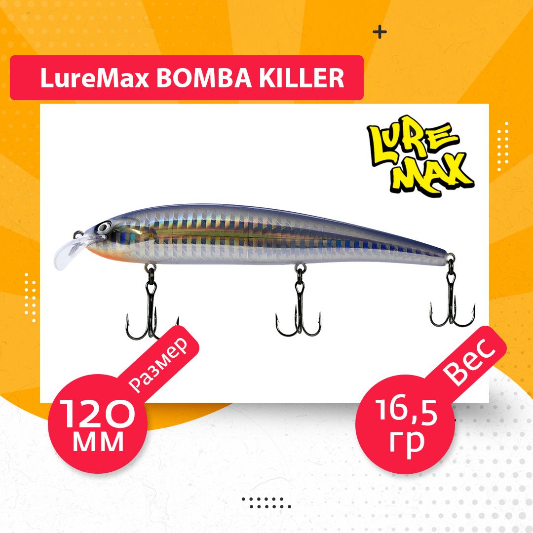 

Воблер для рыбалки LureMax BOMBA KILLER LWBK120FDR-001, Разноцветный