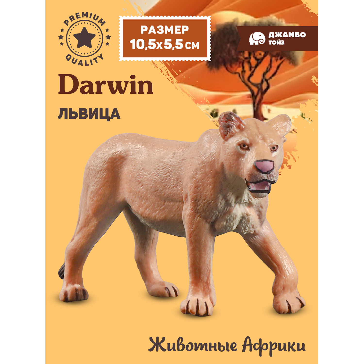 

Коллекционная фигурка Джамбо Тойз Животные Львица JB0212910
