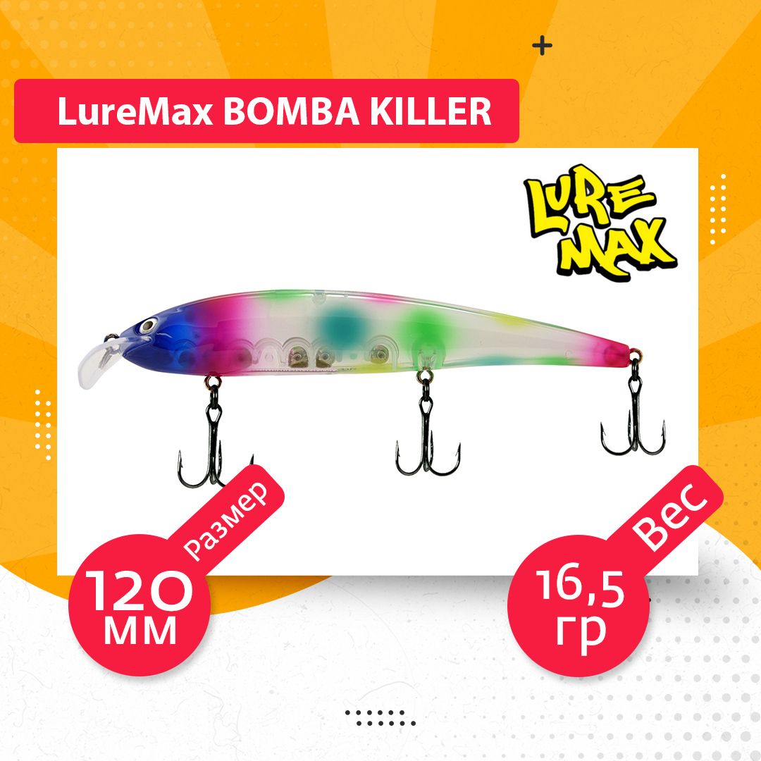 

Воблер для рыбалки LureMax BOMBA KILLER LWBK120FDR-168, Разноцветный