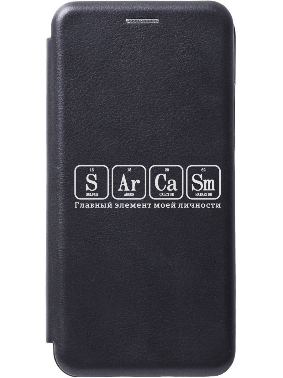 

Чехол-книжка на Samsung Galaxy A04e с 3D принтом "Sarcasm Element W" черный, Черный;белый, 158478