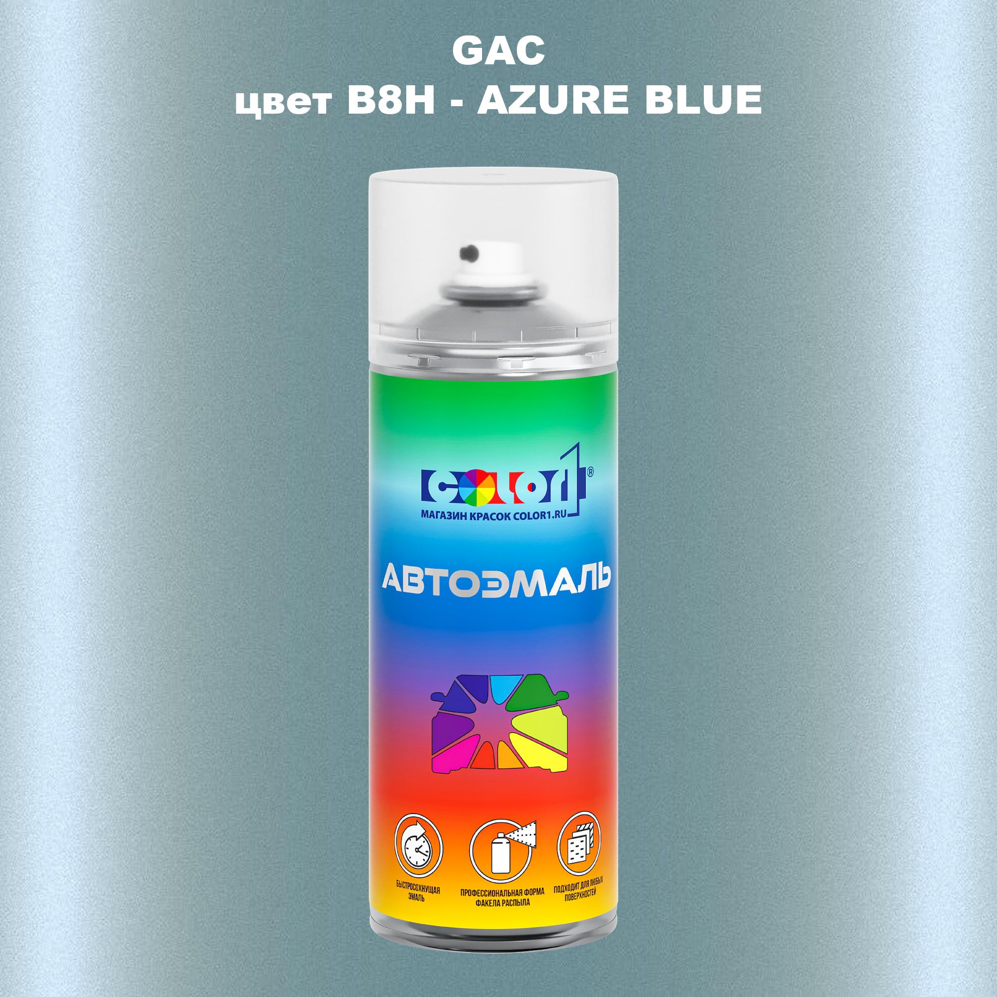 

Аэрозольная краска COLOR1 для GAC, цвет B8H - AZURE BLUE, Прозрачный
