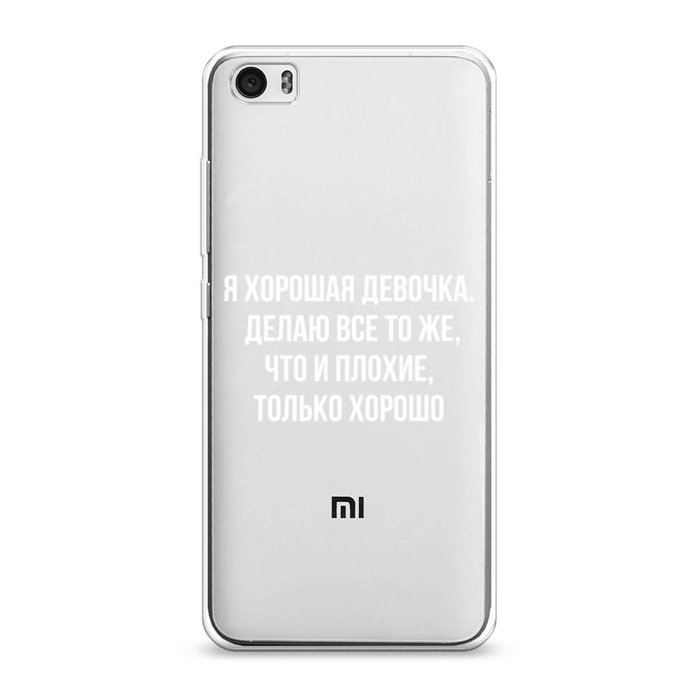 

Чехол на Xiaomi Mi 5 "Хорошая девочка", Серебристый, 30450-6