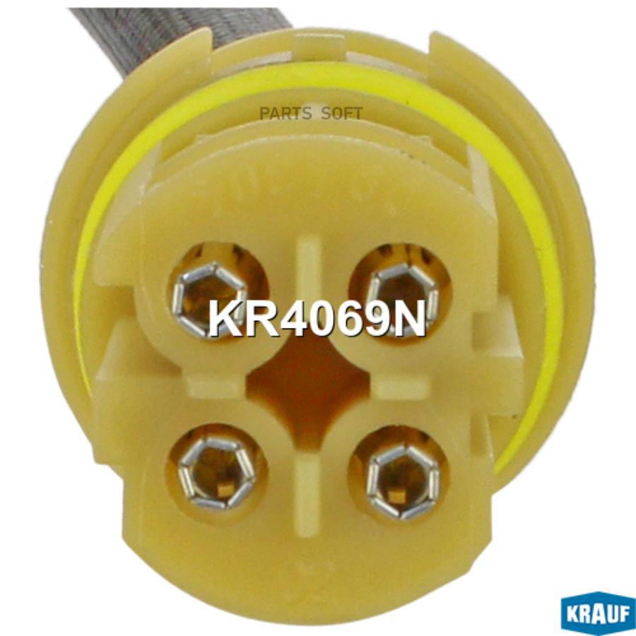 

KRAUF KR4069N Лямбда-зонд () 1шт