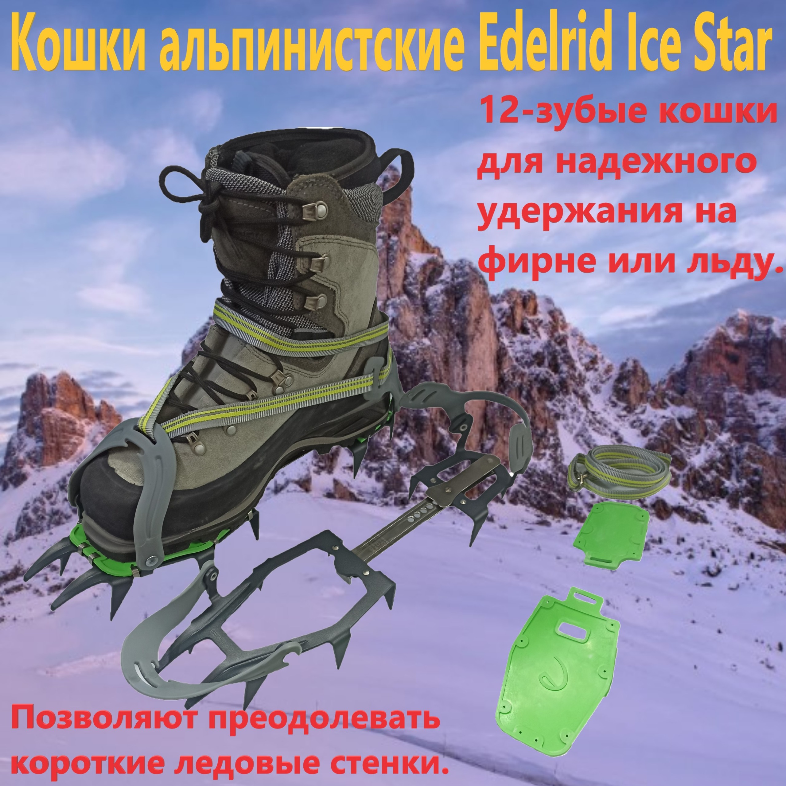 Кошки Edelrid 25318 Германия 9520₽