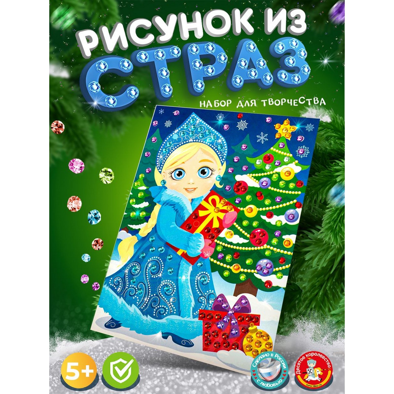 Алмазная мозаика Десятое Королевство рисунок из страз Снегурочка 24х17 см 327₽