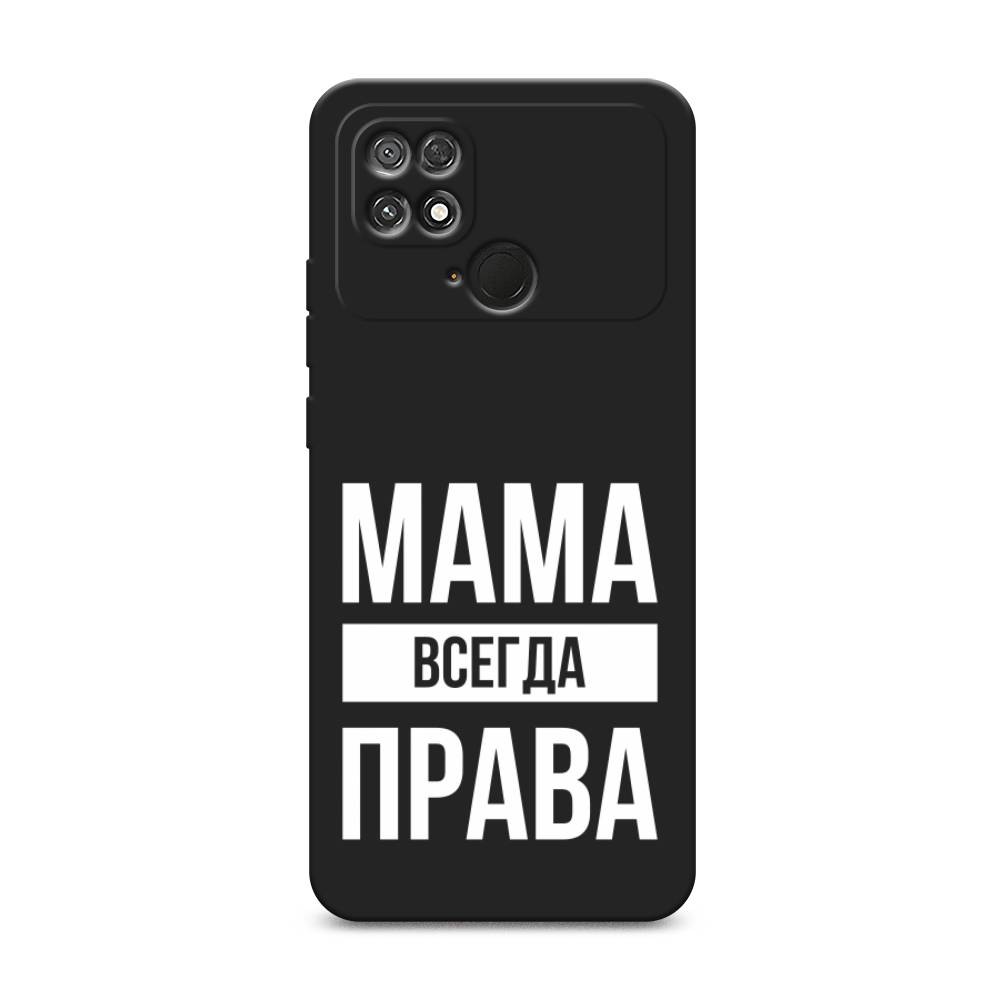 

Чехол Awog на Poco C40 / Сяоми Поко C40 "Мама права", Серый;прозрачный;белый