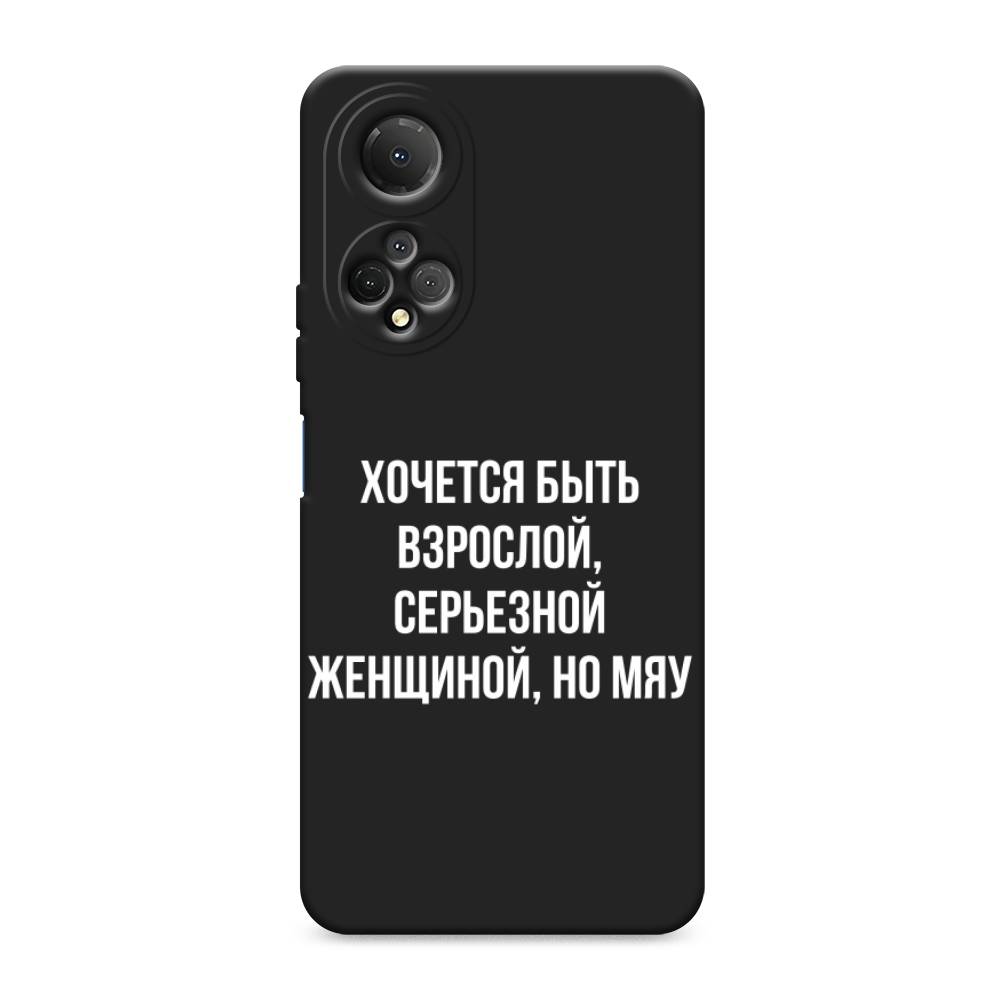 

Чехол Awog "Серьезная женщина" на Honor X7 / Хонор X7, Серебристый