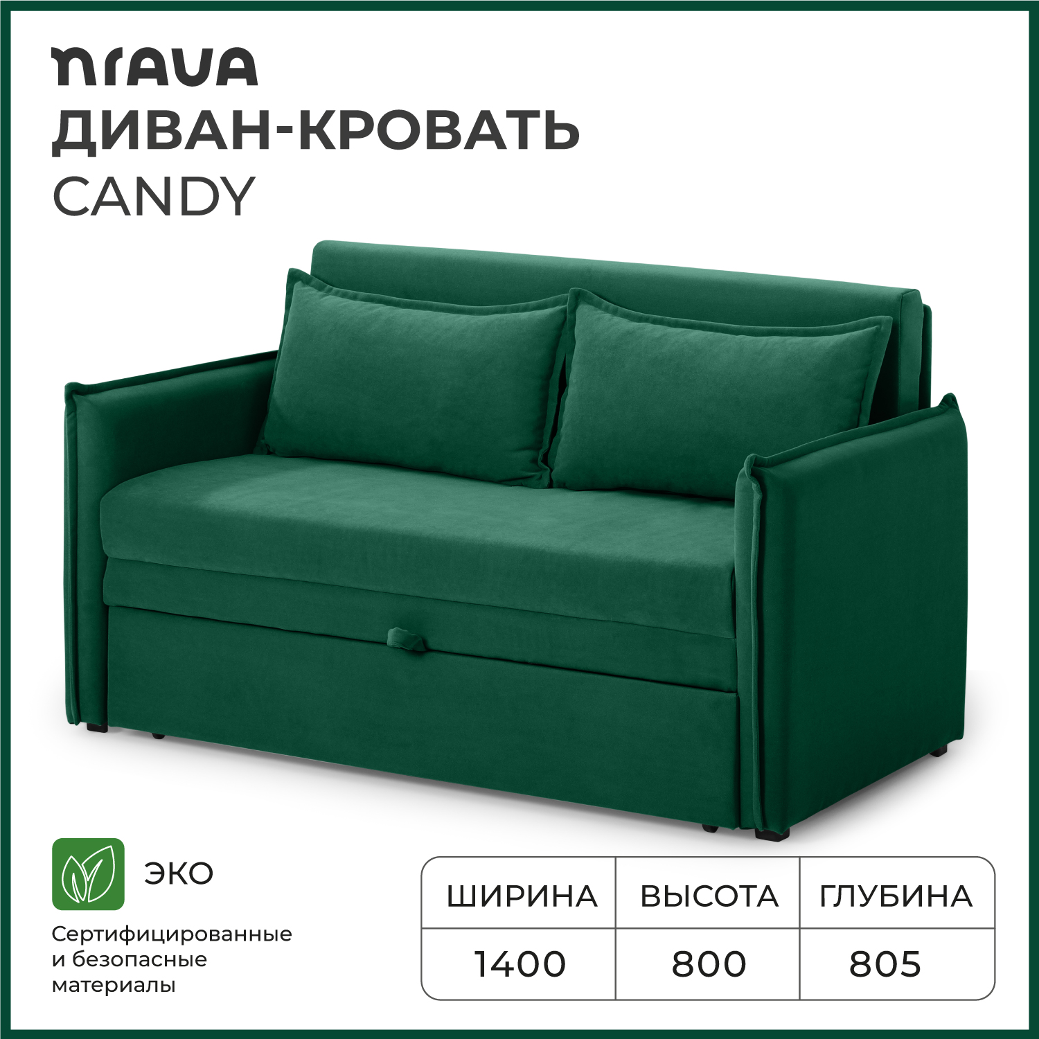 Диван-кровать раскладной прямой NRAVA Candy 1400х805х800 Зелёный