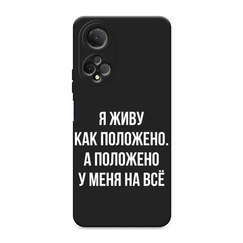 

Чехол Awog "Живу как положено" на Honor X7 / Хонор X7, Серый