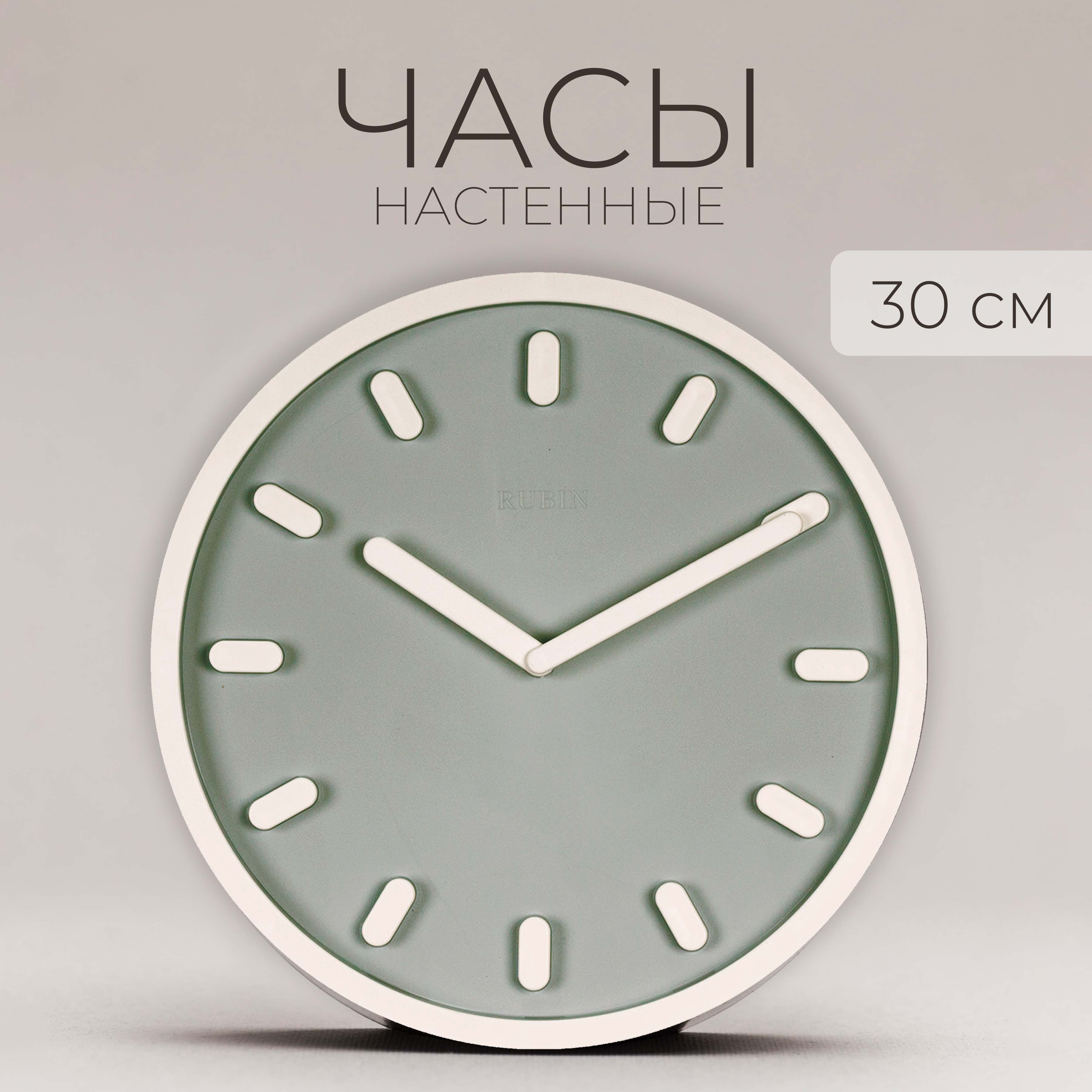 

Часы настенные Рубин 30 см 3034-005, 3034