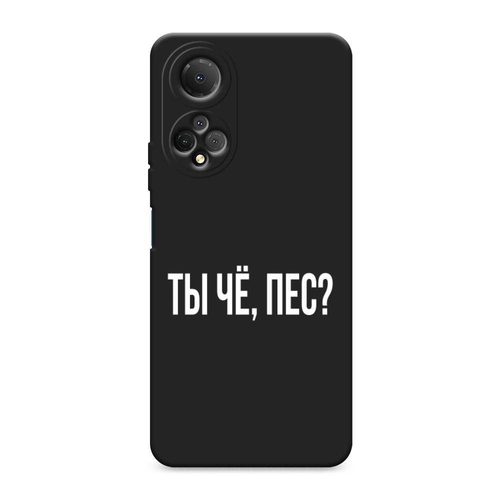 

Чехол Awog "Ты чё, пес" на Honor X7 / Хонор X7, Прозрачный
