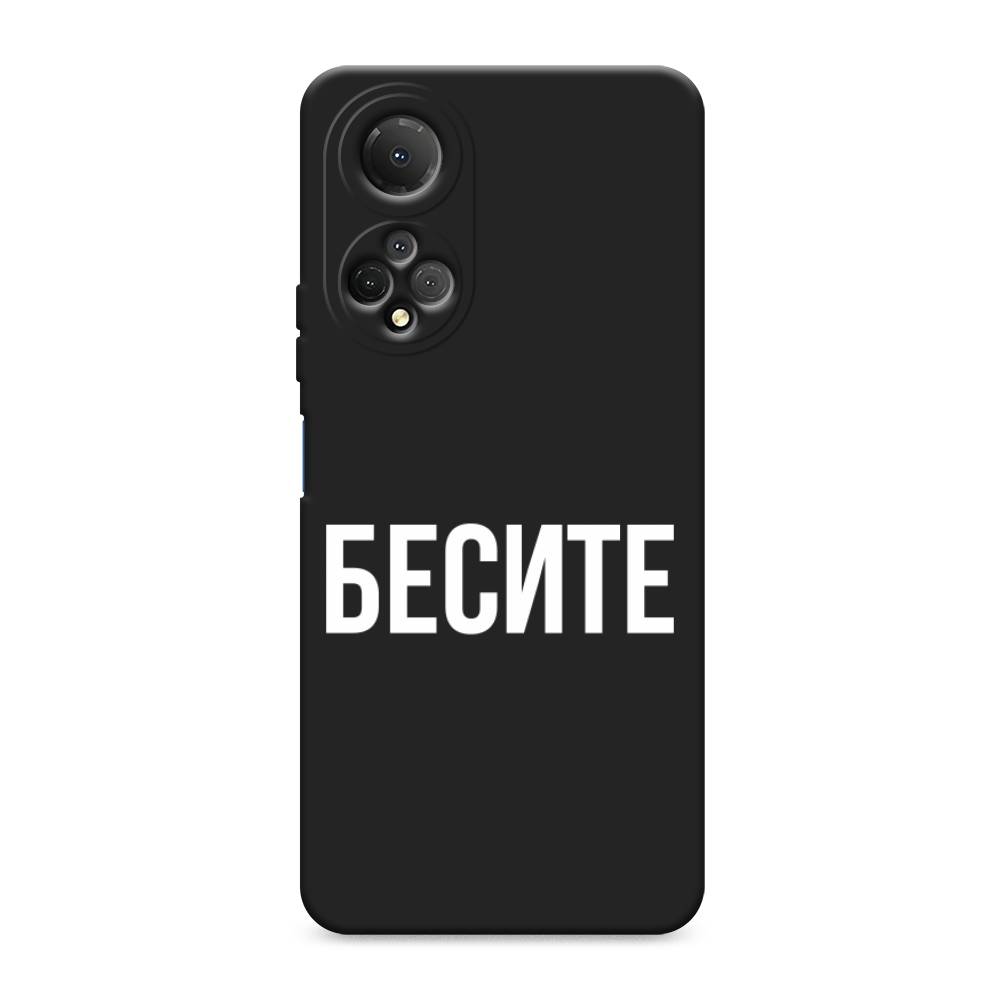 Чехол Awog Бесите на Honor X7 / Хонор X7