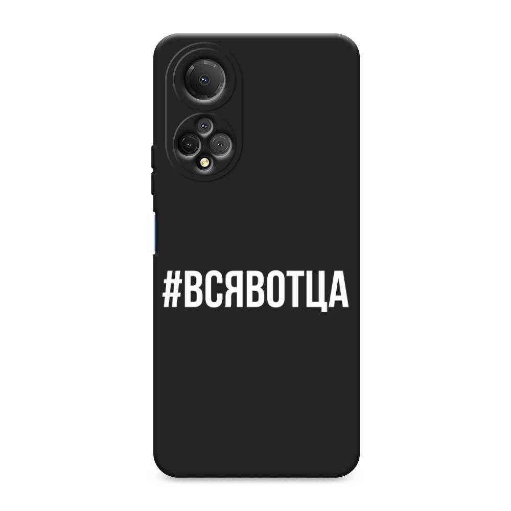 

Чехол Awog "Всявотца" на Honor X7 / Хонор X7, Прозрачный;серый;белый
