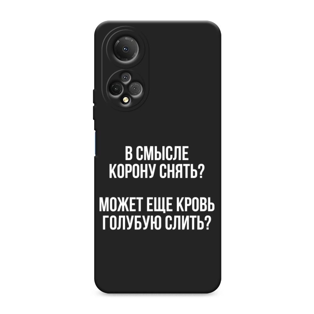 

Чехол Awog "Королевская кровь" на Honor X7 / Хонор X7, Прозрачный;белый
