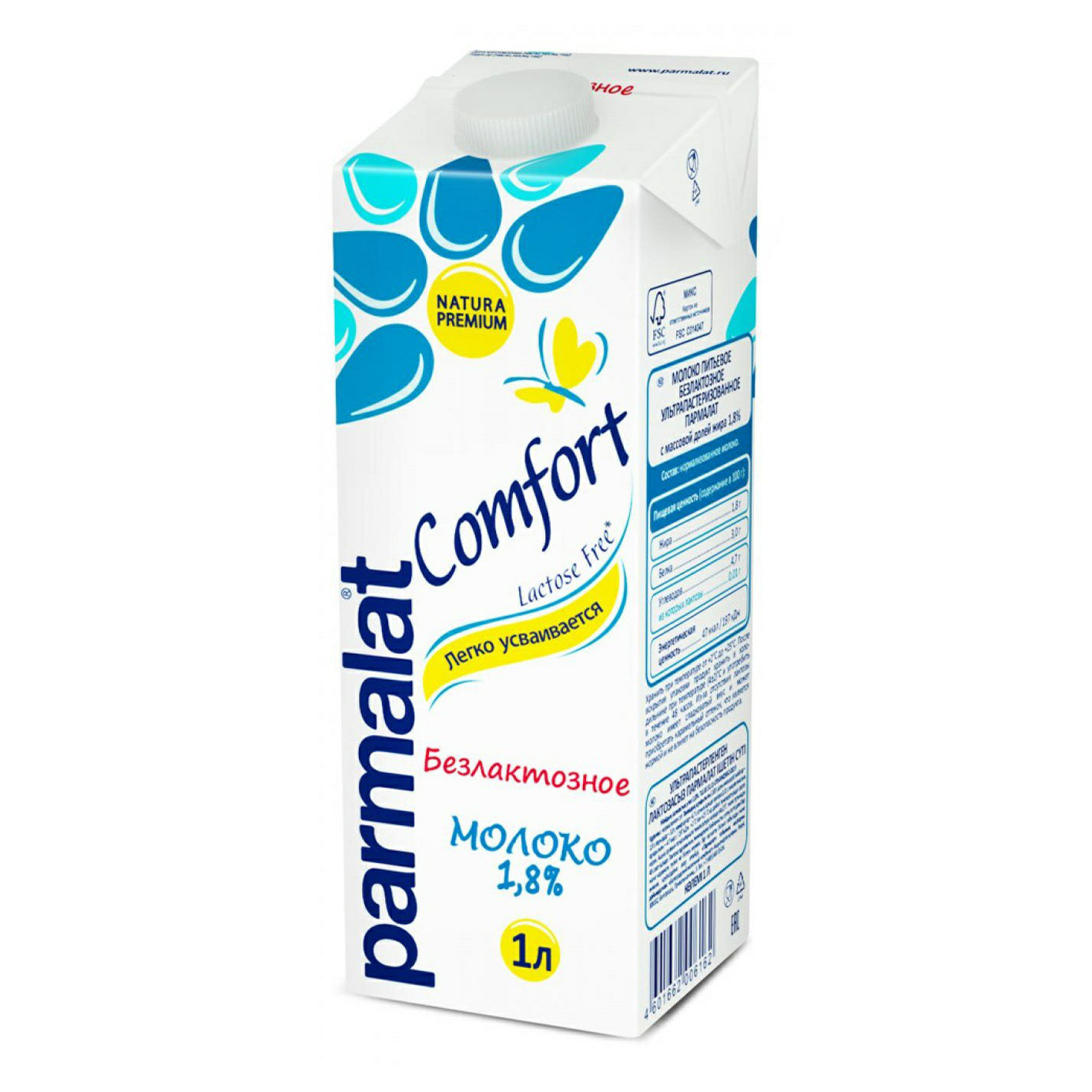 Молоко 18 коровье ультрапастеризованное 1 л Parmalat Comfort безлактозное БЗМЖ 170₽