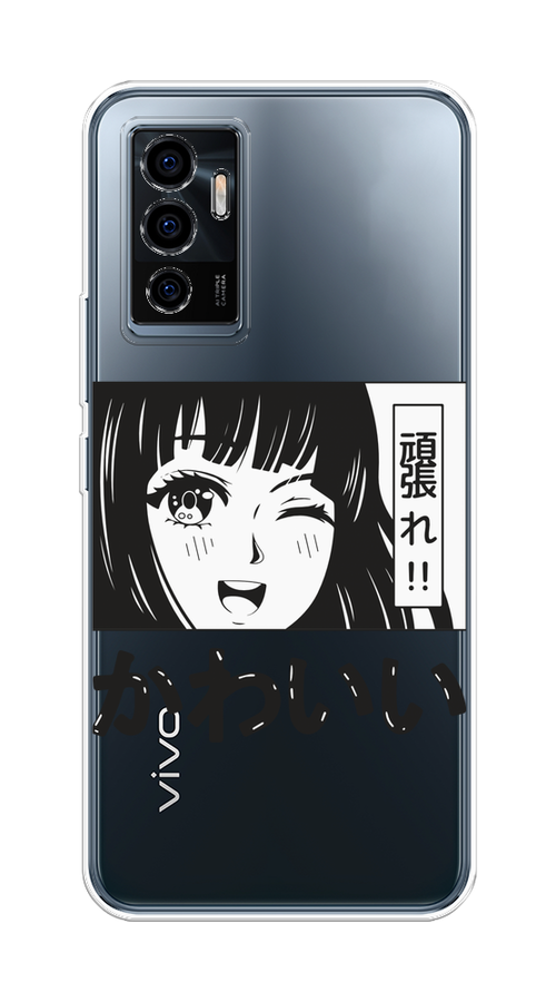 

Чехол на Vivo V23e/Y75 4G "Cute anime girl", Черный;серый;прозрачный;белый, 267050-1