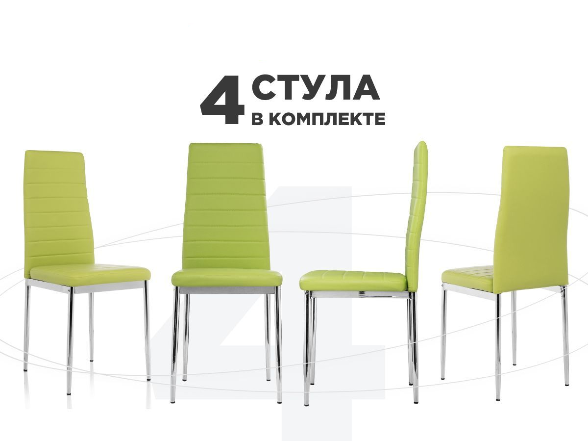 

Комплект из 4-х стульев на металлокаркасе ЛайфМебель DC2-001 green, DC2-001