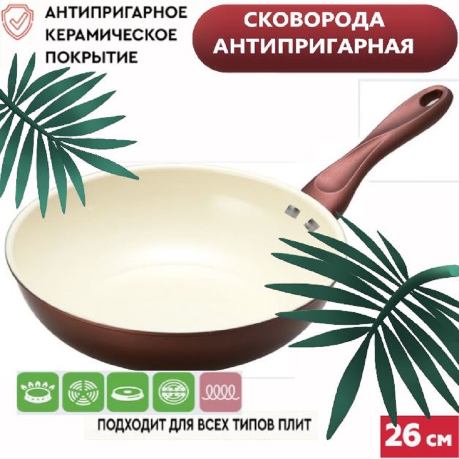 

Сковорода литая с антипригарным покрытием, 26 см, Белый, FBS