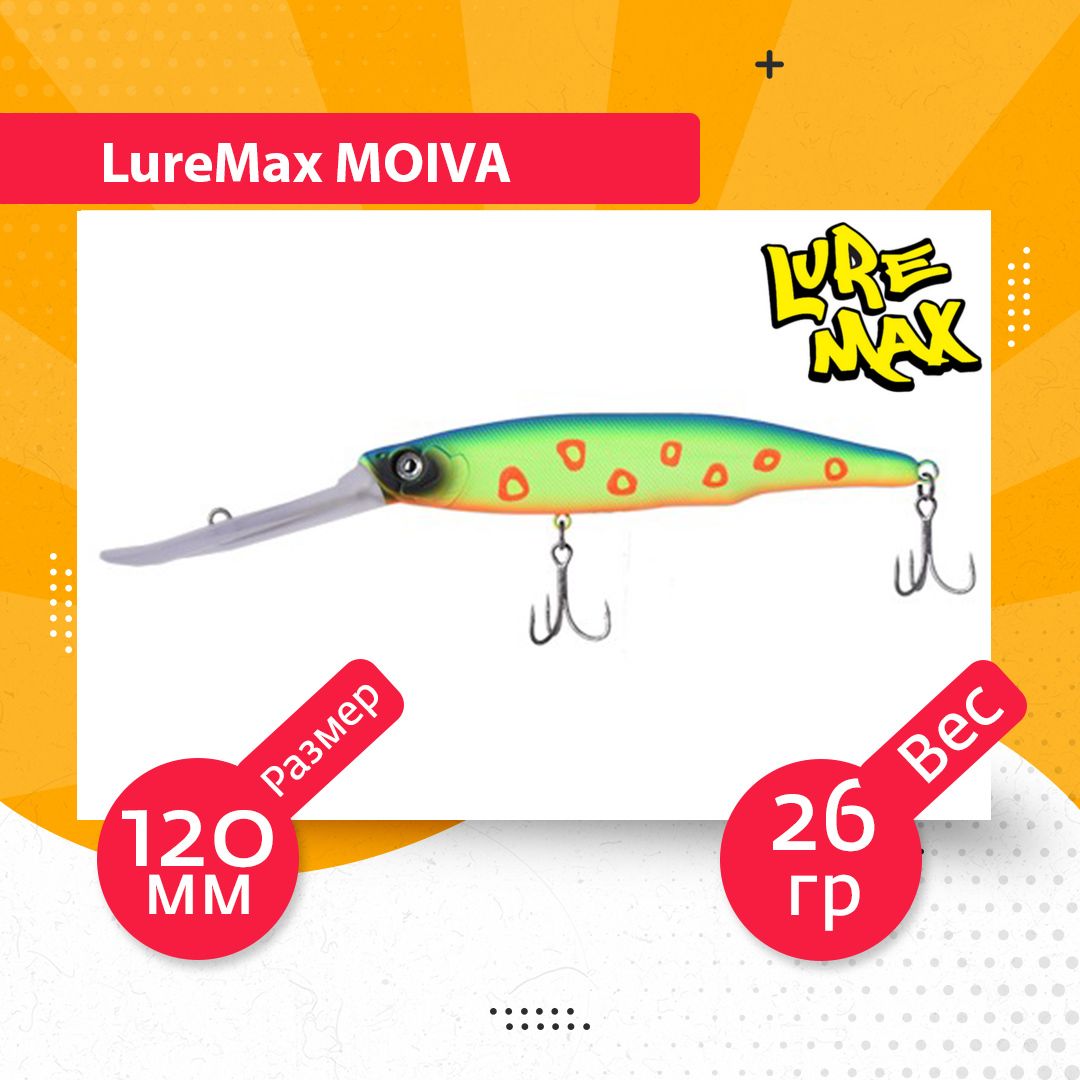 

Воблер для рыбалки LureMax MOIVA LWMV120FSDDR-126, Разноцветный