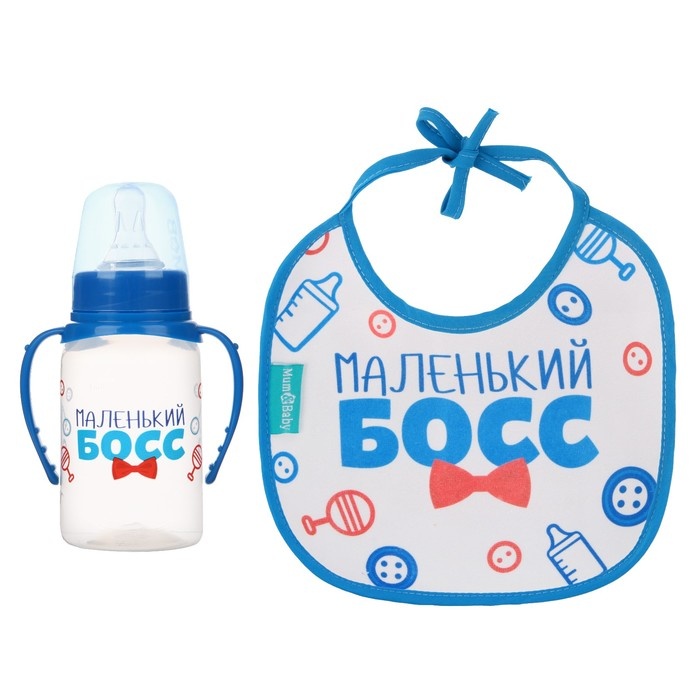 

Набор Маленький босс: бутылочка 150 мл + нагрудник детский непромокаемый из махры